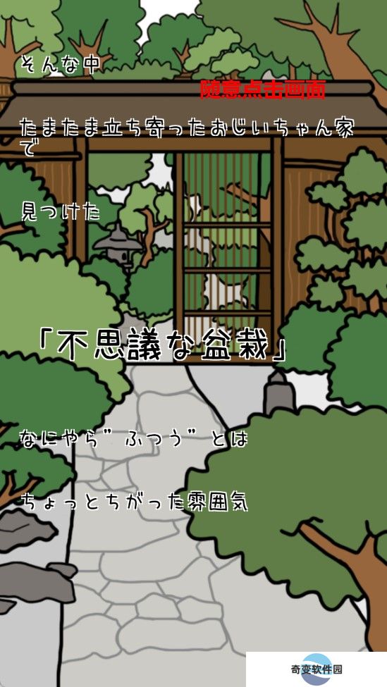 盆栽大师