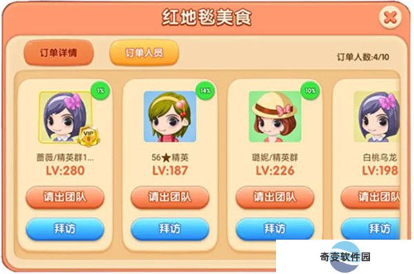 梦幻蛋糕店手游