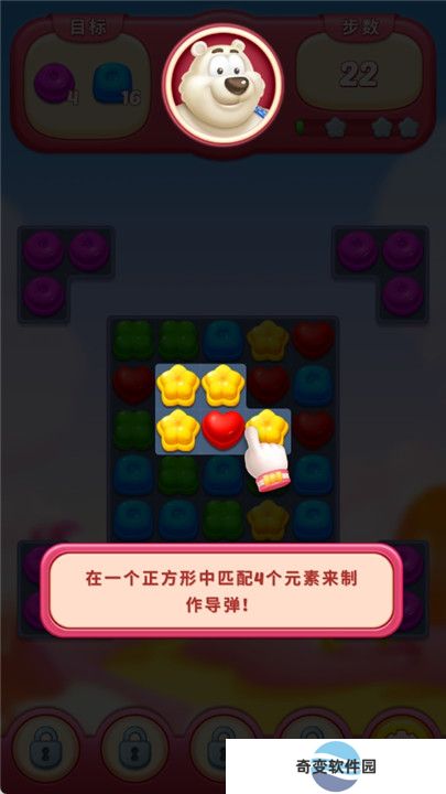 甜蜜糖果消消乐