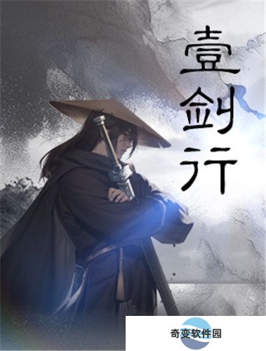 赴江湖手游截图
