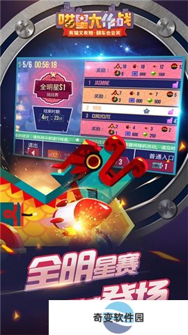 喵星大作战手机版下载