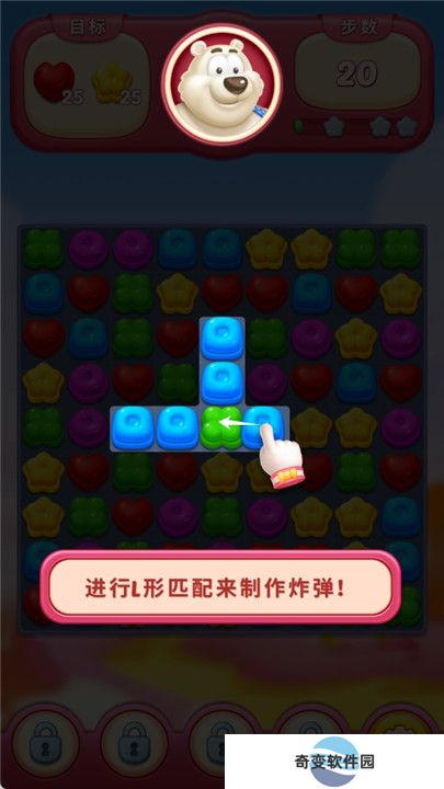 甜蜜糖果消消乐