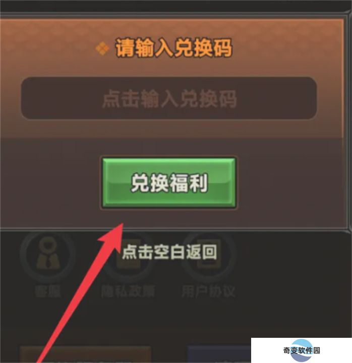 迷雾大陆手机版