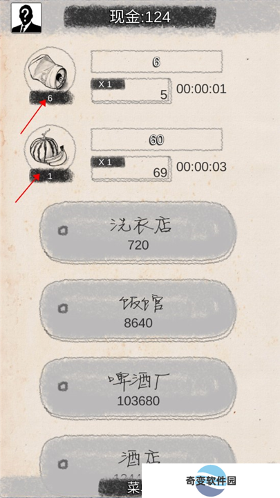 创业大师安卓版手游版截图