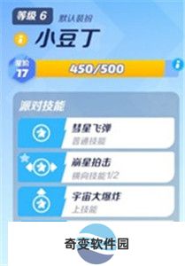 派对之星手机版