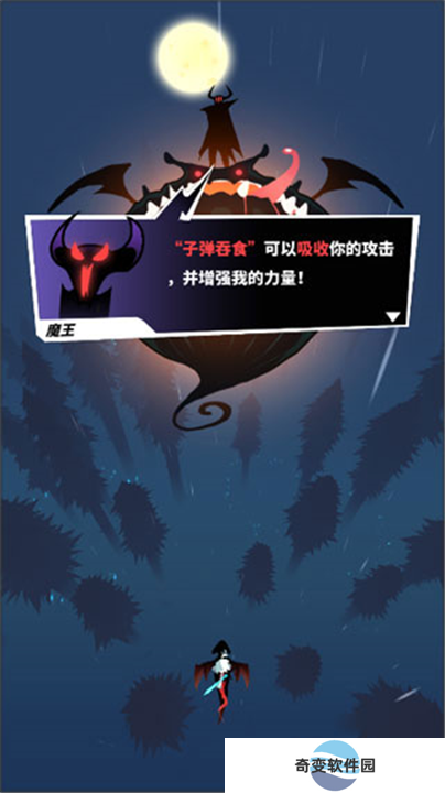 飞吧龙骑士手游安卓版截图