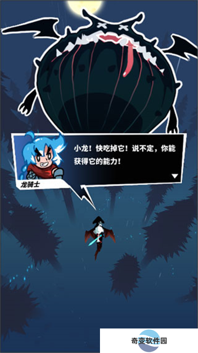飞吧龙骑士手游安卓版截图