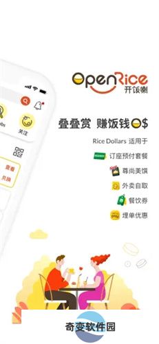 open rice