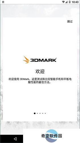 3DMark