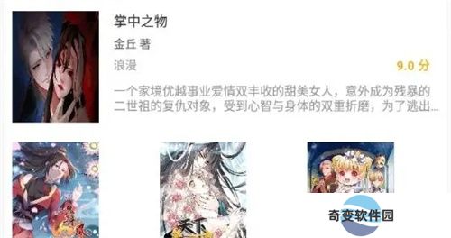 漫画天台最新版本