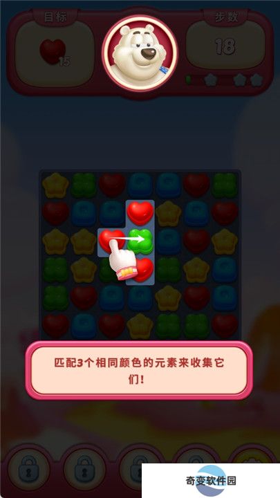 甜蜜糖果消消乐