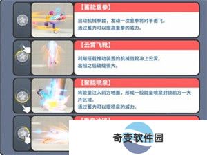 派对之星手机版