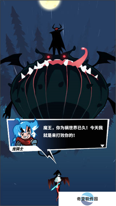 飞吧龙骑士手游安卓版