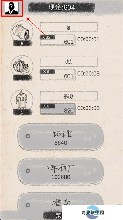 创业大师安卓版手游版截图