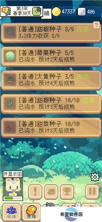种田高手手游