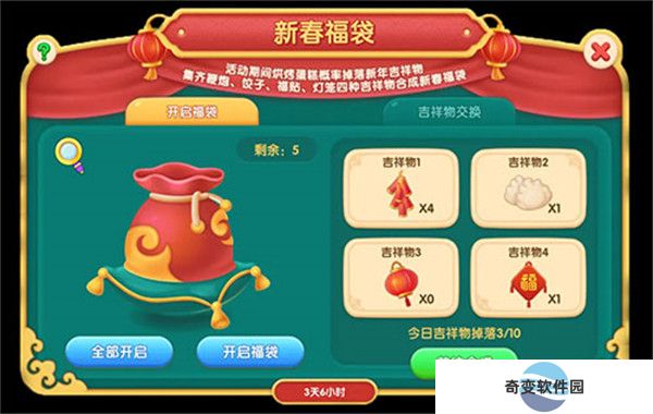 梦幻蛋糕店手游