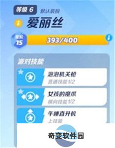 派对之星手机版