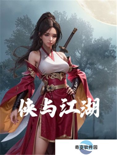 赴江湖手游截图