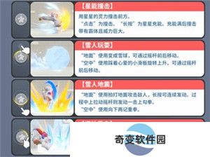 派对之星手机版
