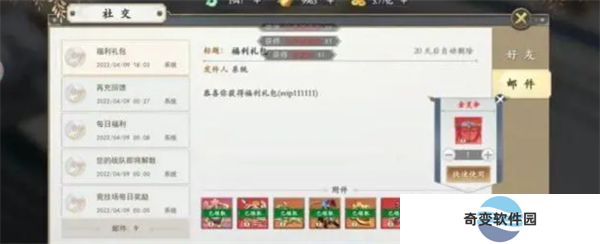 古剑奇闻录手机版