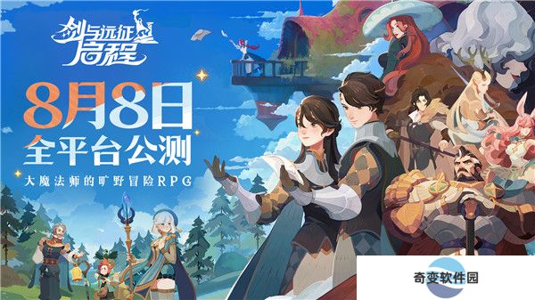 剑与远征启程安卓版截图