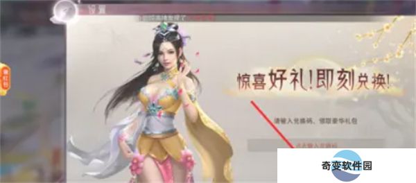 梦幻仙缘手游