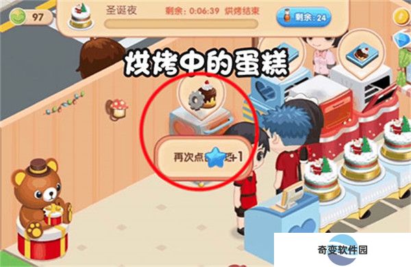 梦幻蛋糕店手游