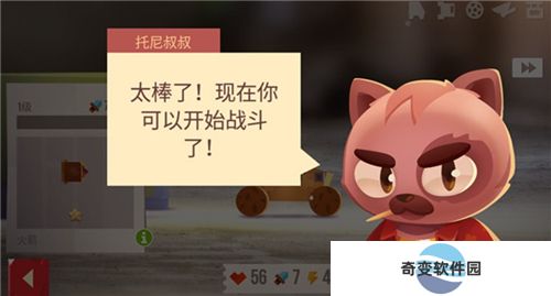 喵星大作战手机版下载