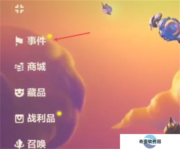 金铲铲之战手游