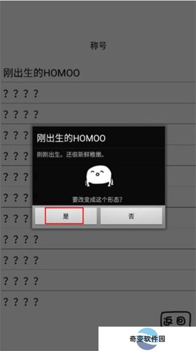 腐生物养成计划
