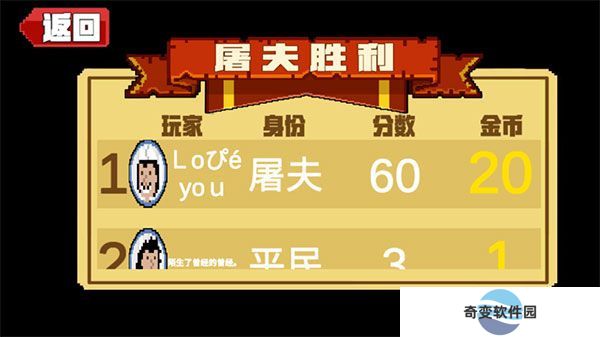 屠夫躲猫猫手游