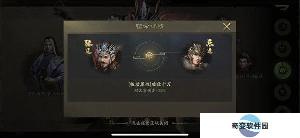 霸业手游截图