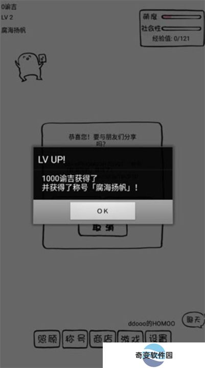 腐生物养成计划