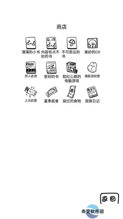 腐生物养成计划