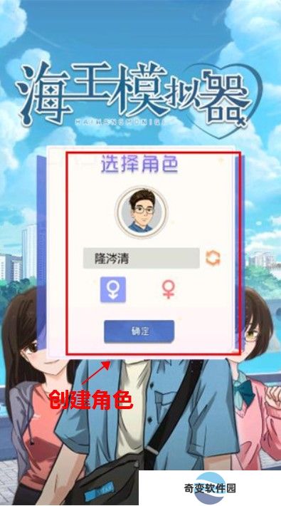 海王模拟器下载
