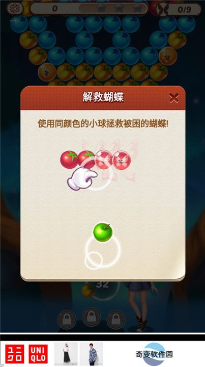 泡泡水果