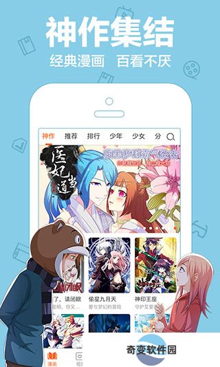 爱动漫