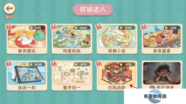 筑梦之旅手游