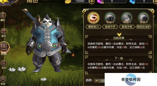 太极熊猫3手机版