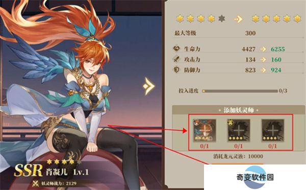 妖神记之巅峰对决手游