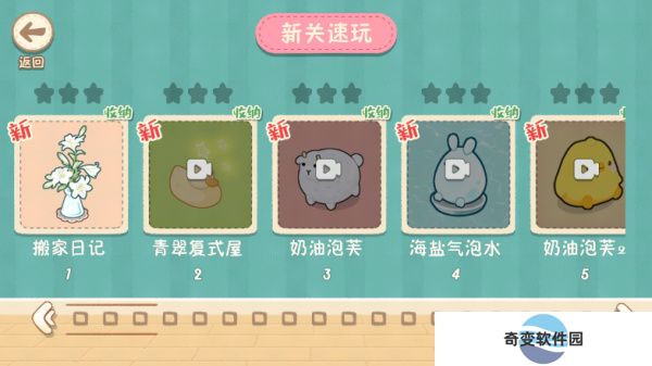 筑梦之旅手游