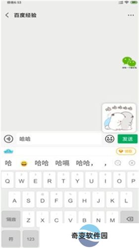 章鱼输入法