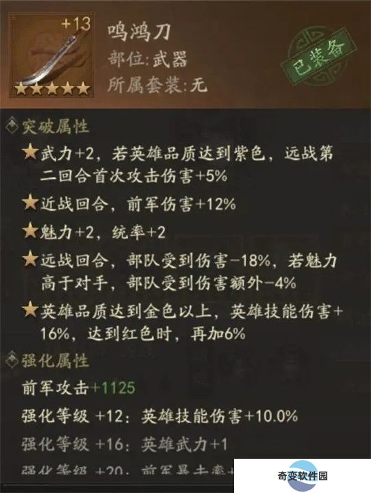 霸业手游截图
