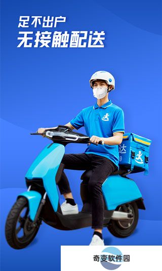 达达快送