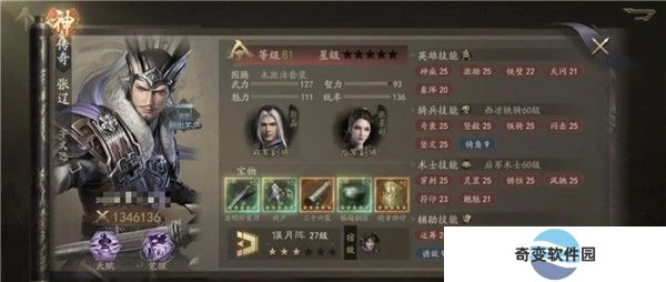 霸业手游截图