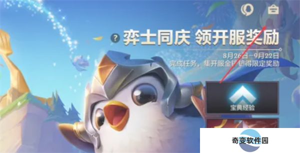 金铲铲之战手游