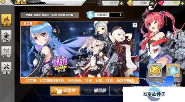 碧蓝航线安卓版