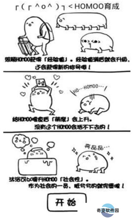 腐生物养成计划