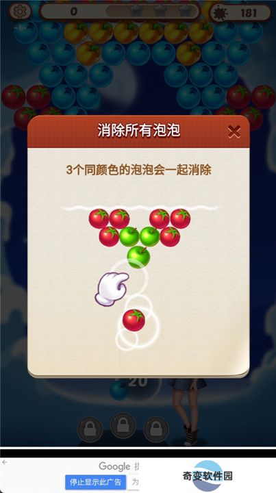 泡泡水果