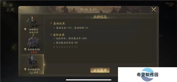 霸业手游截图